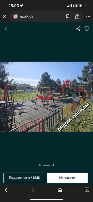 Продаж землі 16 соток Добрий Хутір Сухий Лиман