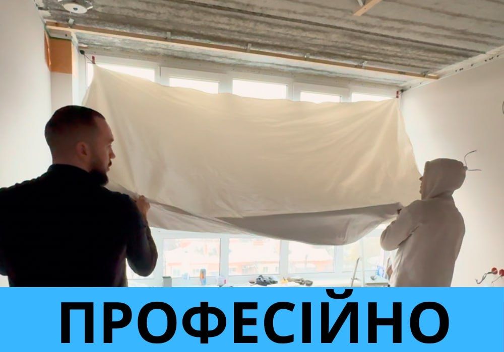 ТОП ЦІНА‼️Монтаж сатинових натяжних стель + ГАРАНТІЯ якості 12 РОКІВ