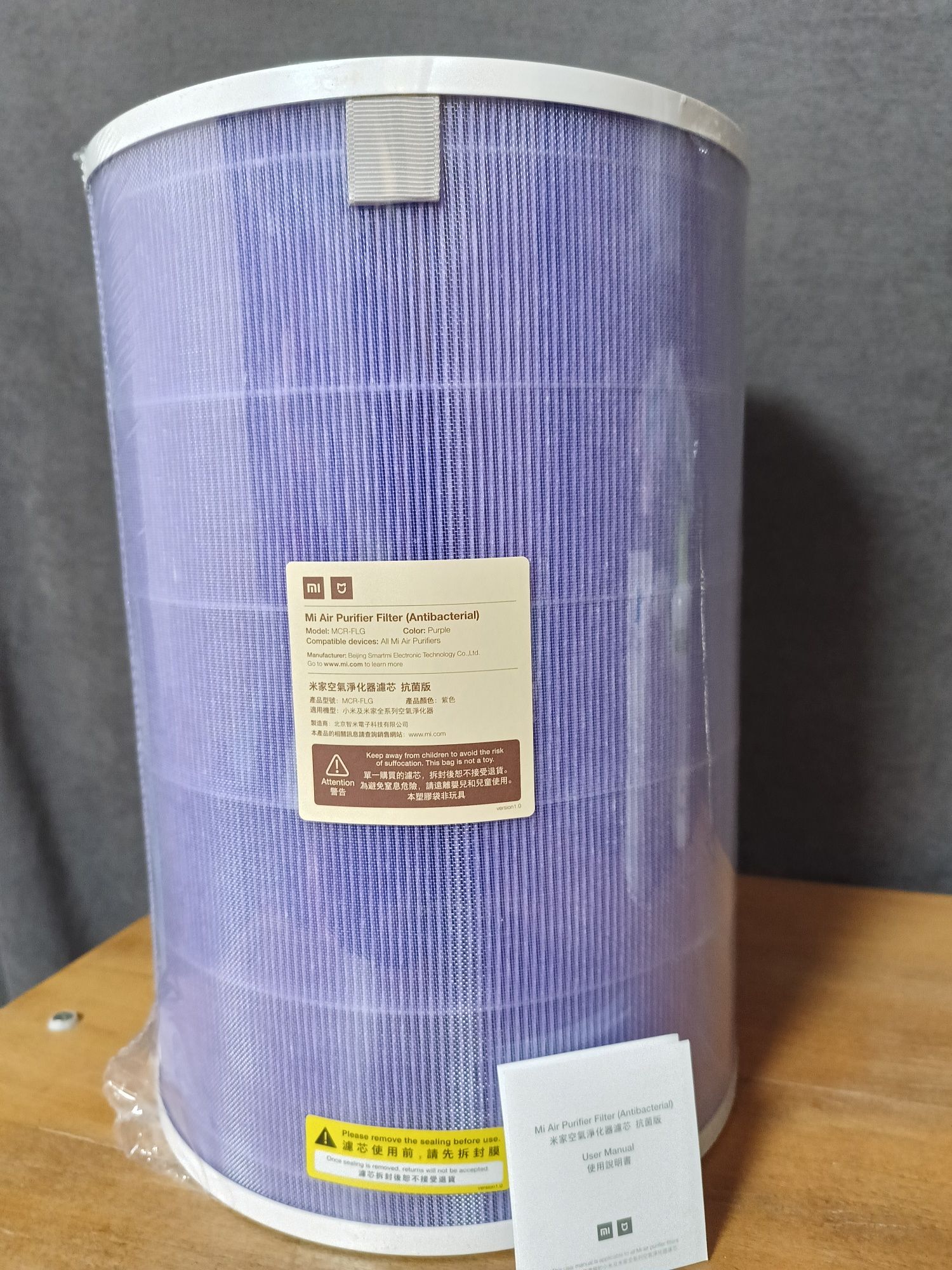 Фільтр для очищувача повітря Xiaomi Mi Air Purifier (Antibacterial)