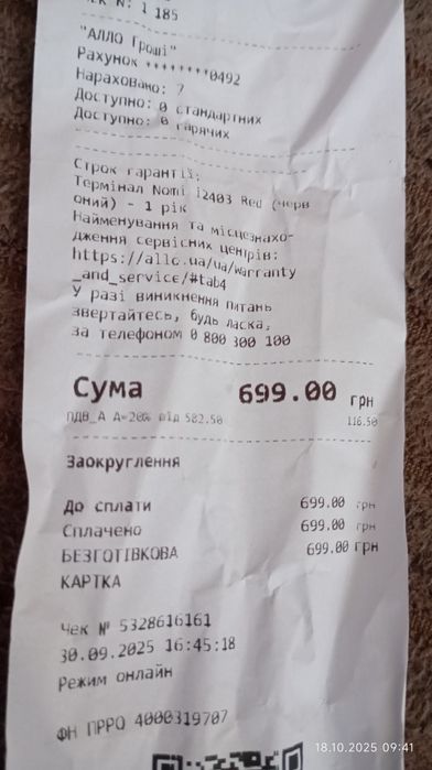 Кнопочний телефон з гарантия  присутня новий тока з магазина