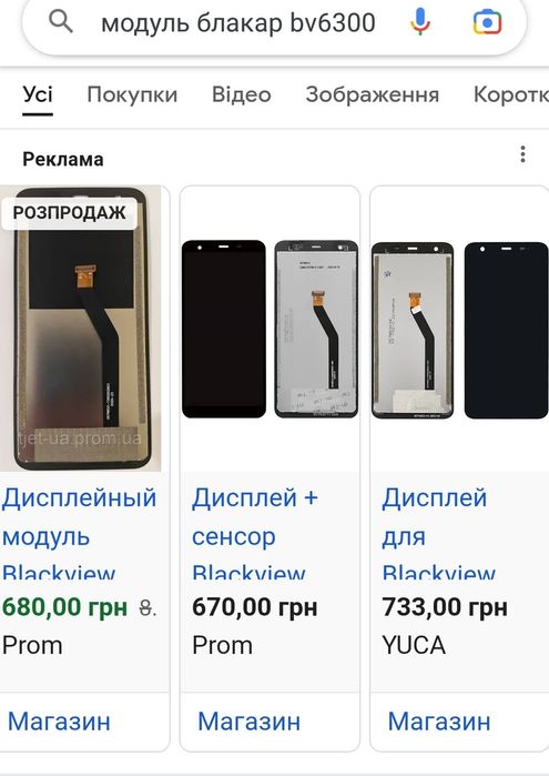 Продам телефон BLACKVIEV BV6300