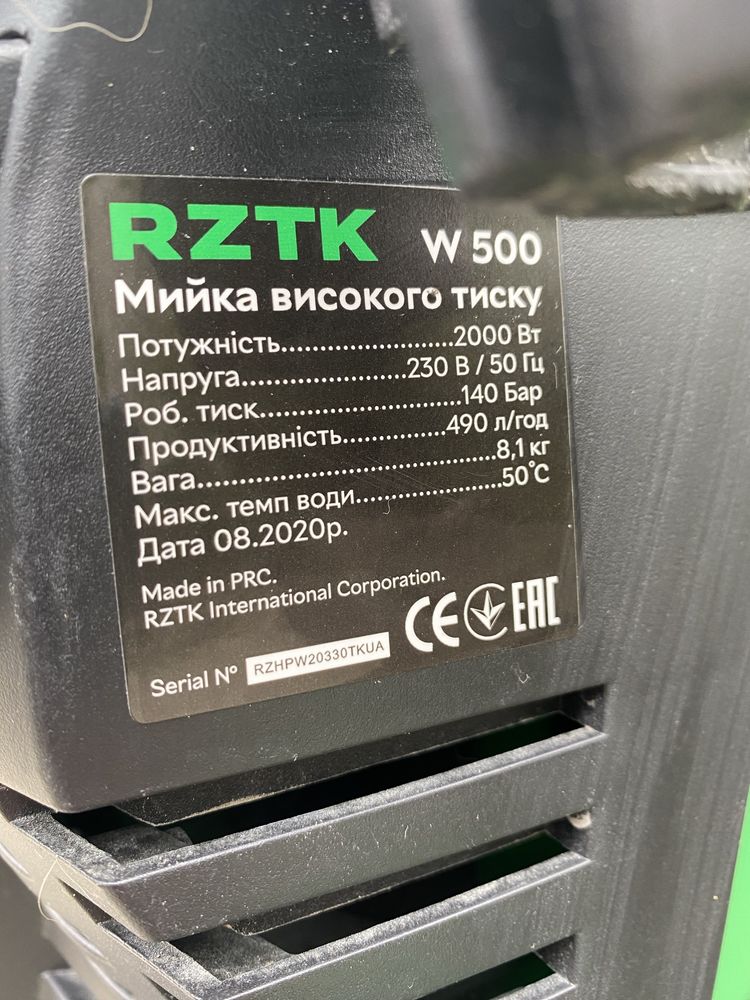 Мийка високого тиску RZTK W 500