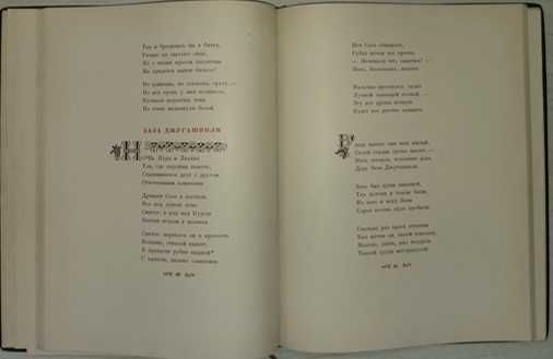 1949г. Георгий Леонидзе "Сталин. детство и отрочество" Эпопея.