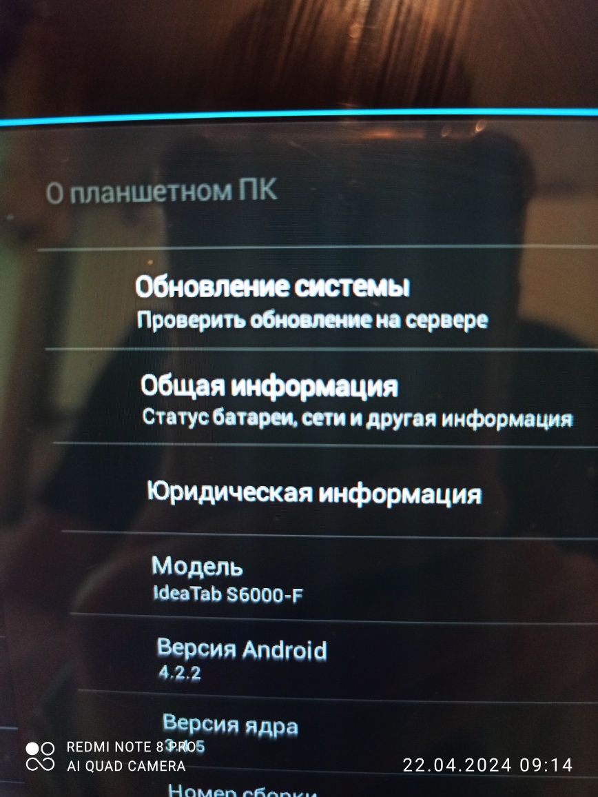 Продам планшетIdea Tab s6000-F