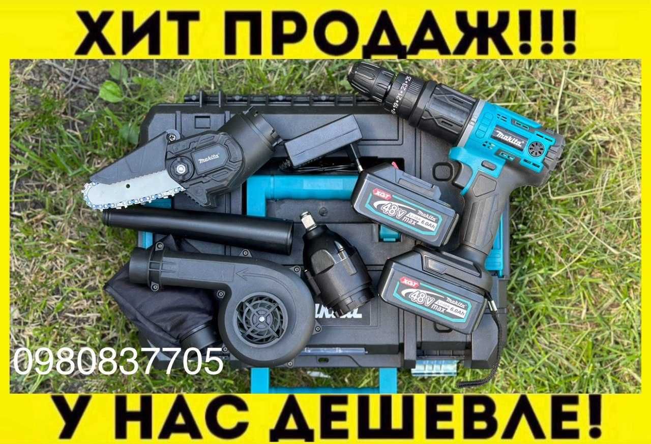 Набір інструментів 4в1 Makita 48V Шуруповерт Повітродув Гайковерт Пила