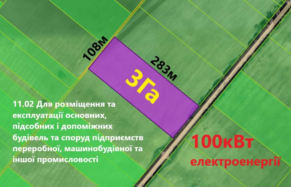 БориспільськаКільцева500мДілянка 3Га ЦП-11.02Промисловість,виробництво