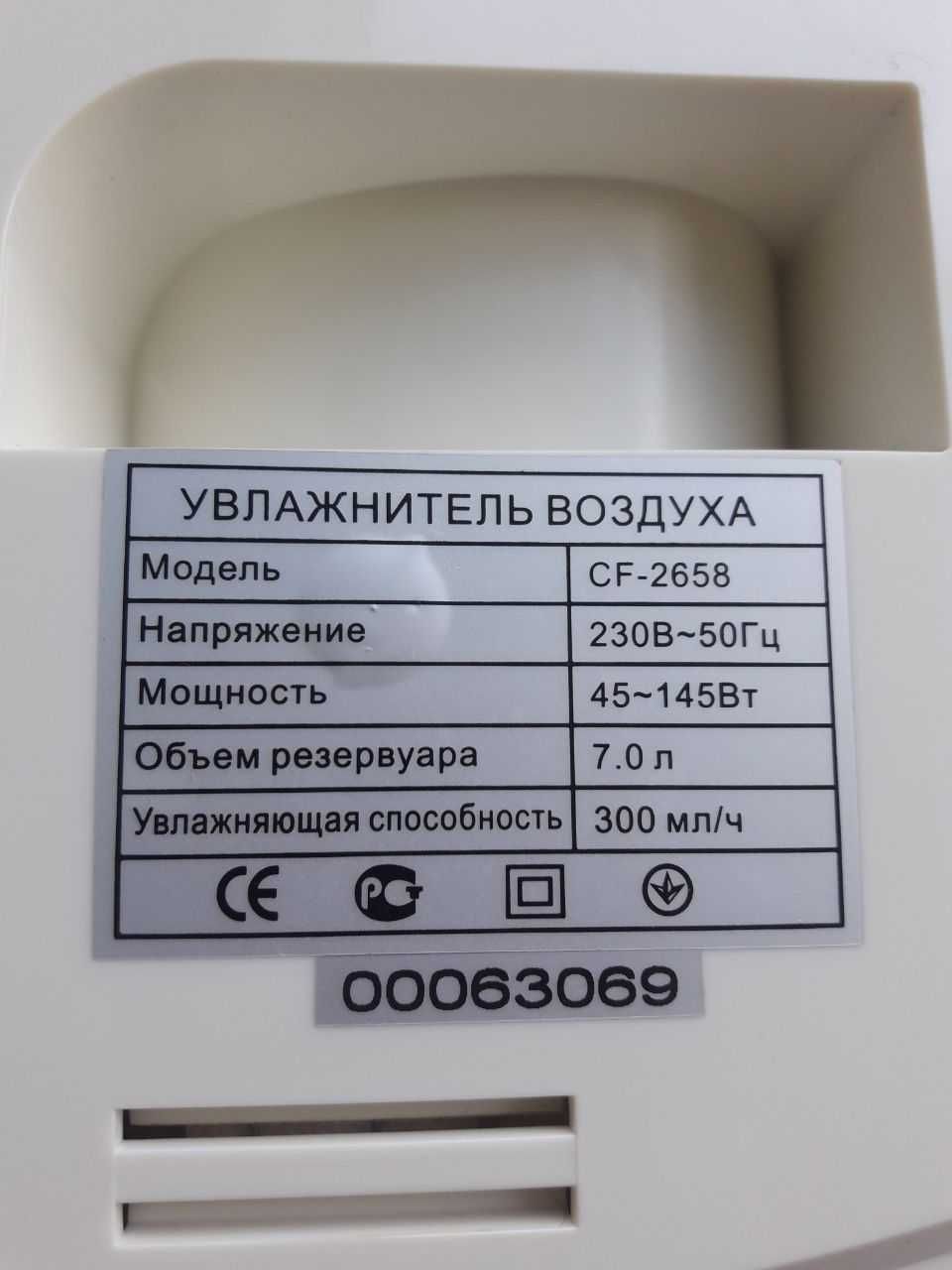 Зволожувач повітря ,,SENSEI,, з пультом, б/у