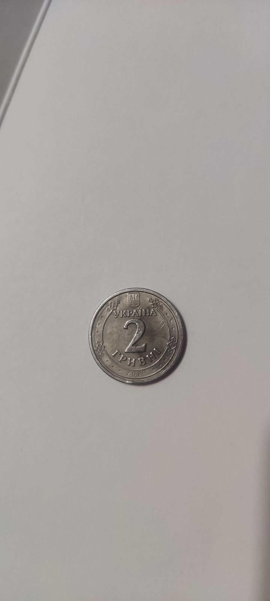 Монета  2 гривні 2018 року, не магнітиться.