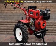 Мотоблок дизельний Forte 1350E New 9к.с.,12 ко Безкоштовна доставка