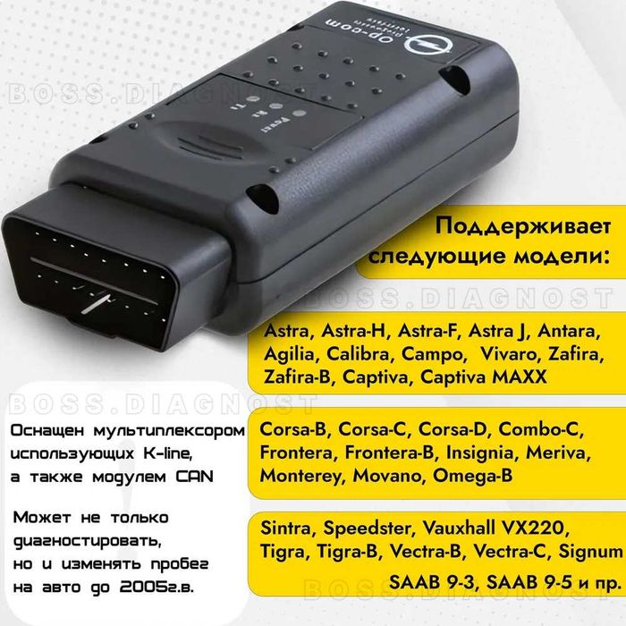 НОВИЙ‼️ Професійний сканер OP-COM v1.95 для Opel обд2 опком OPCOM + ПЗ