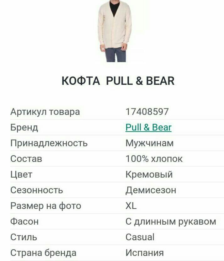 Pull & Bear р.54(xl) мужская кофта