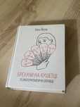 книга «Брехуни на кущетці», Ірвін Ялом, психологія