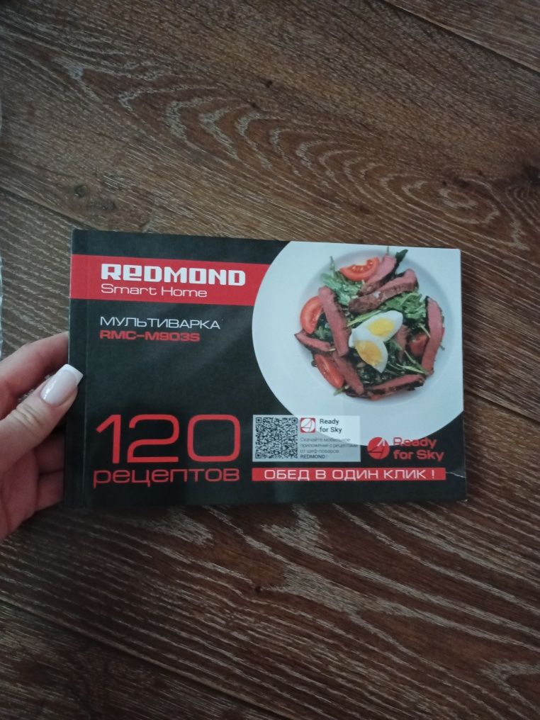 Нова мультиварка Redmond SkyCooker RMC-M903S з Bluetooth! 151 програма