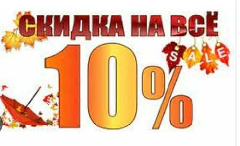 Школьный Подростковый Рюкзак - скидка 10 %