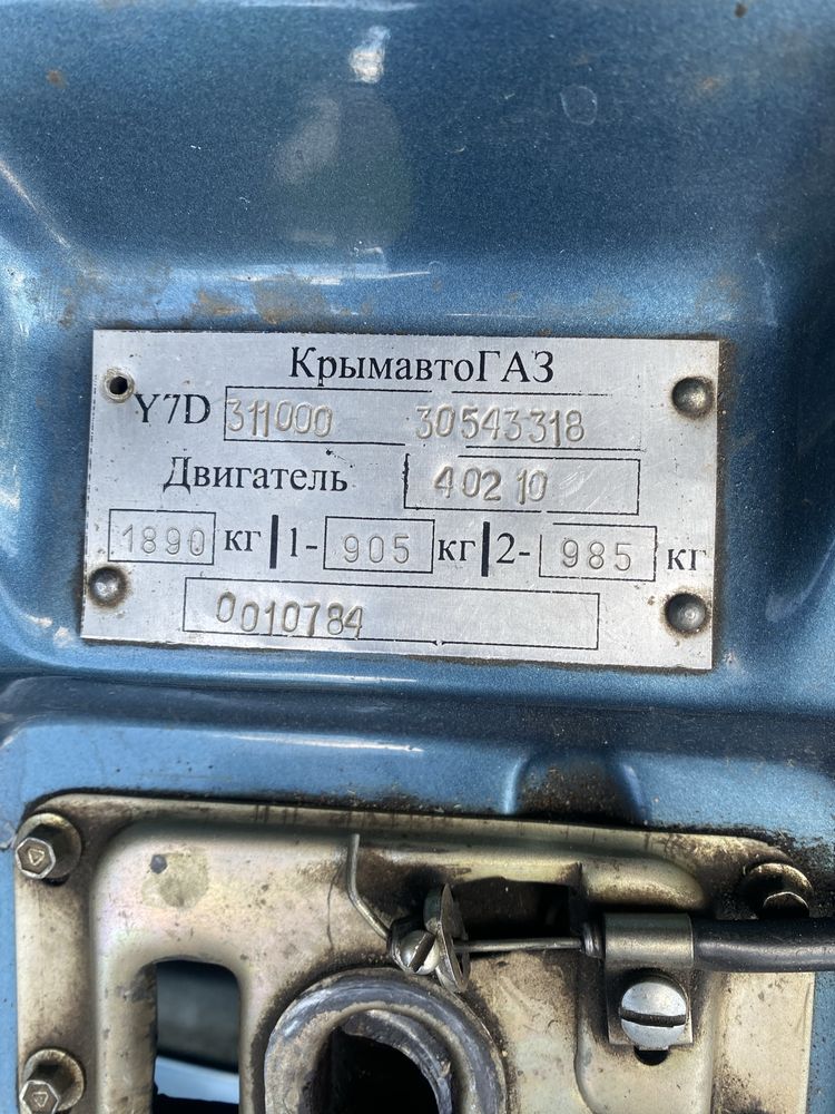 Газ 3110 продам продам
