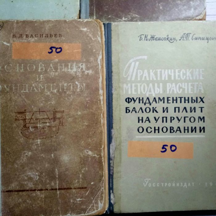 Фундаменты.Строительные конструкции