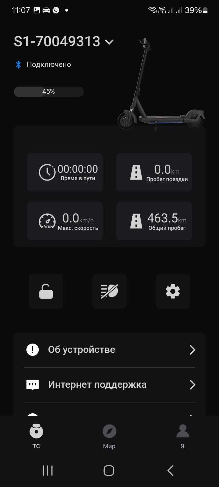 Електросамокат Lemotion s1