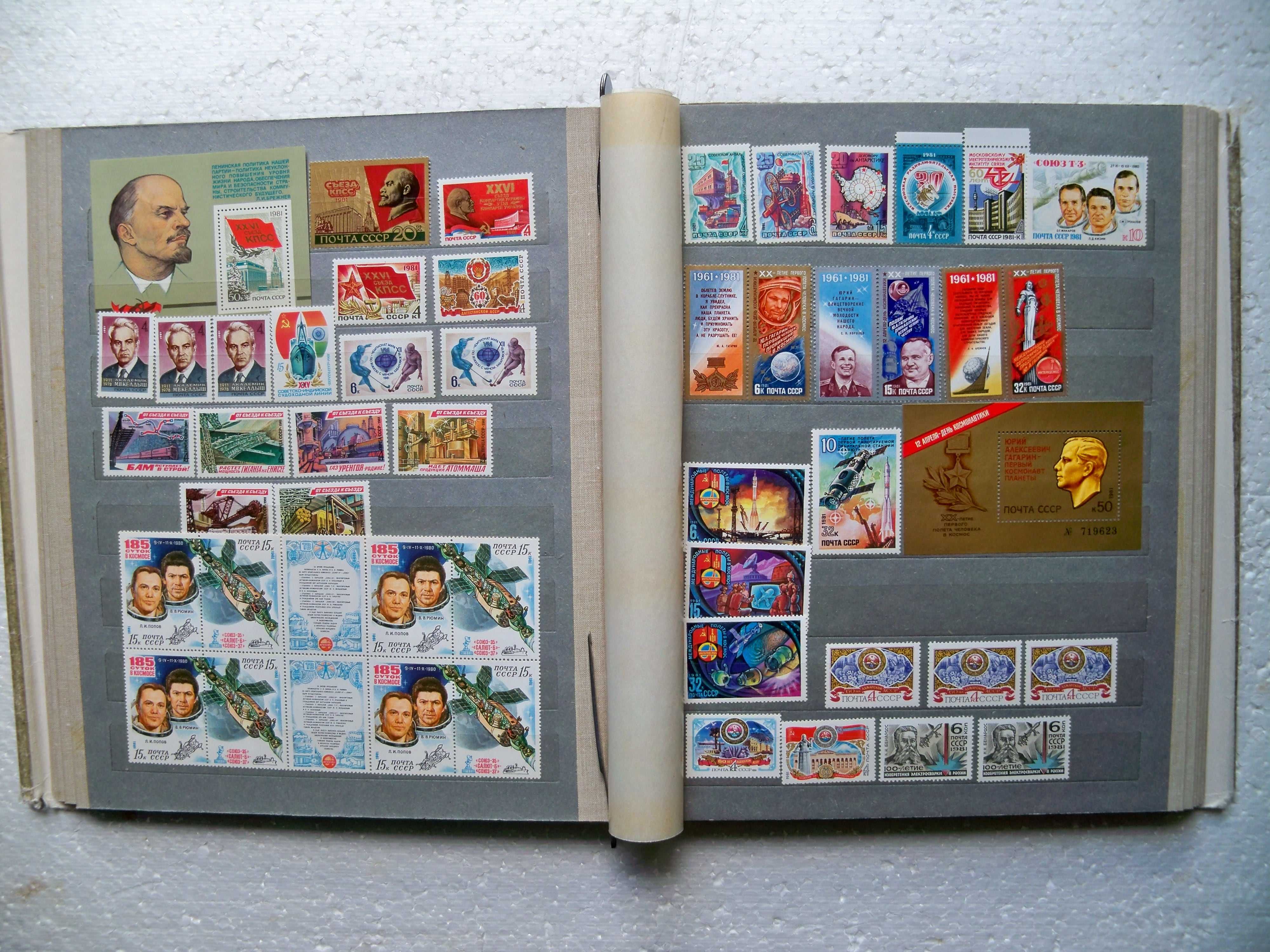 Почтовые марки СССР 1980-1981гг.