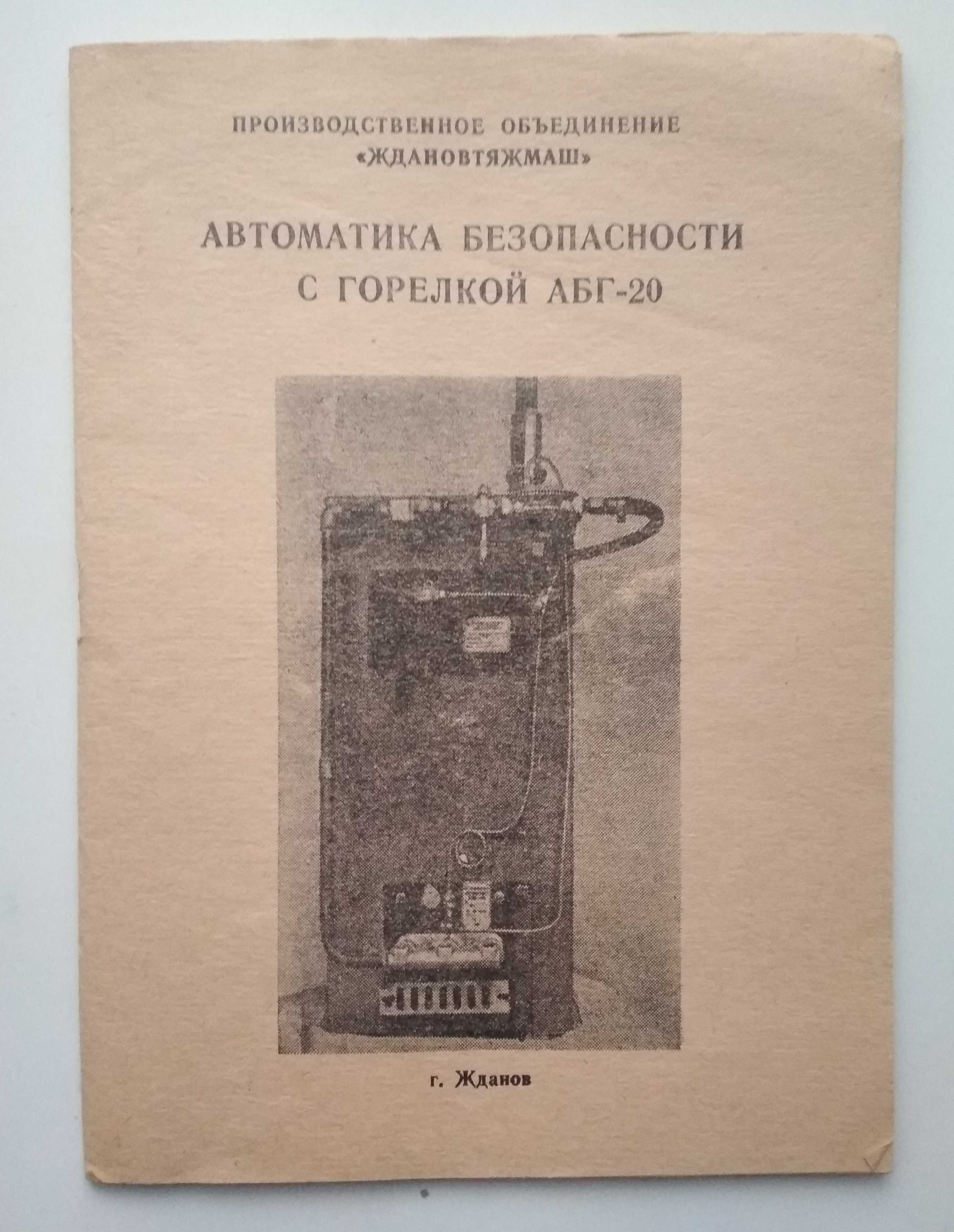 Руководства по эксплуатации к советской бытовой технике
