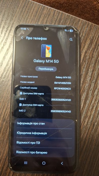 Смартфон Samsung Galaxy M14 5G 4/128