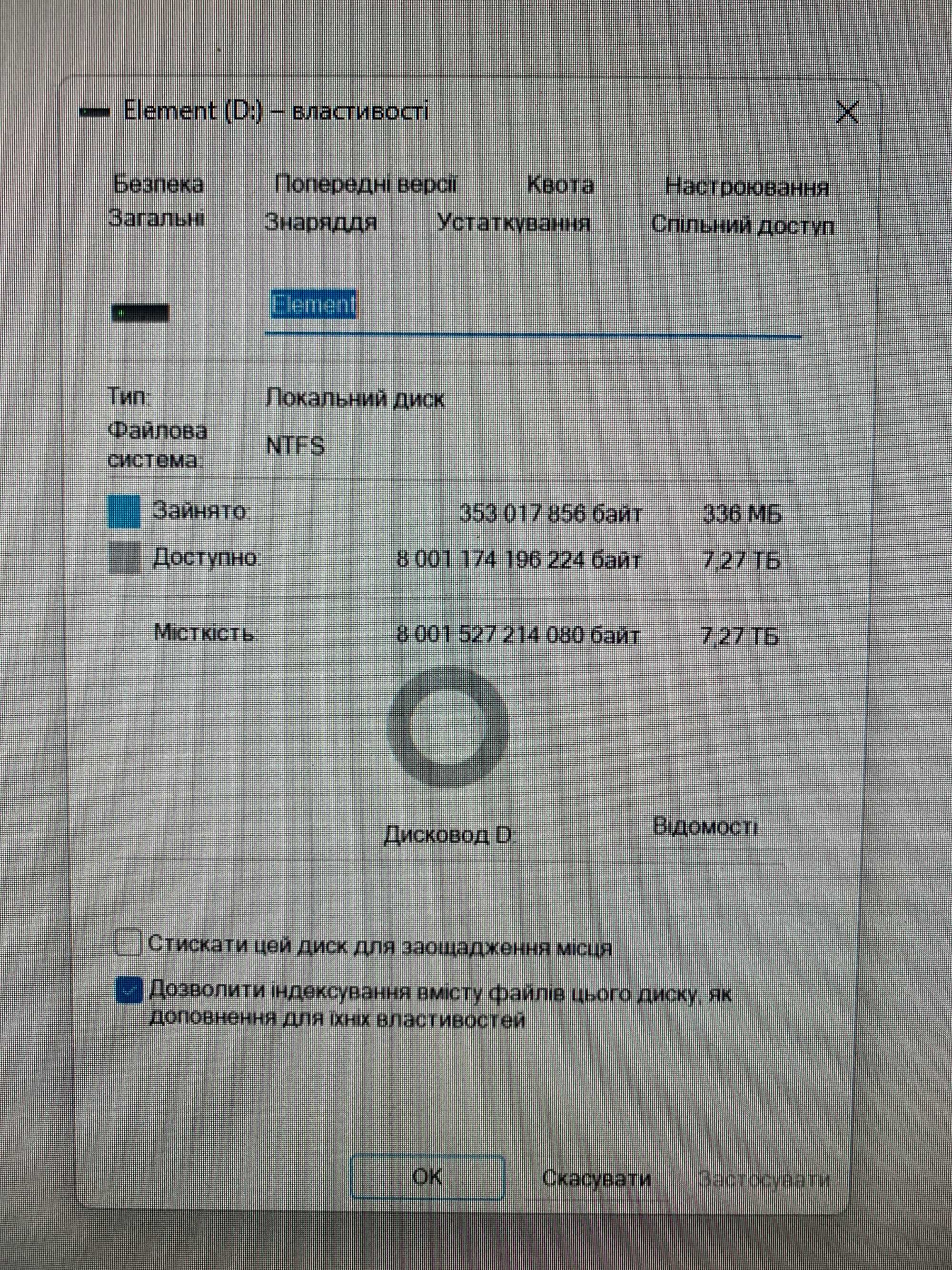 Зовнішній жорсткий диск 8TB WD Elements Desktop USB 3.2 Gen 1