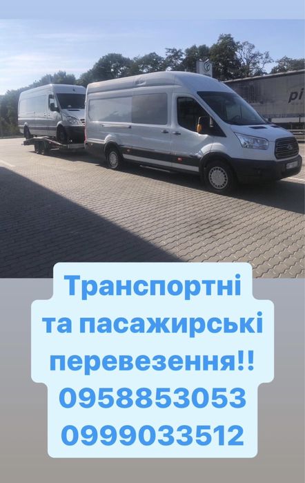 Буковель!Яремче!Евакуатор!!!