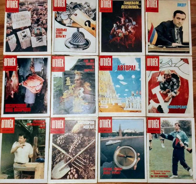 Журнали СРСР "Здоровье" "ОГОНЕК"