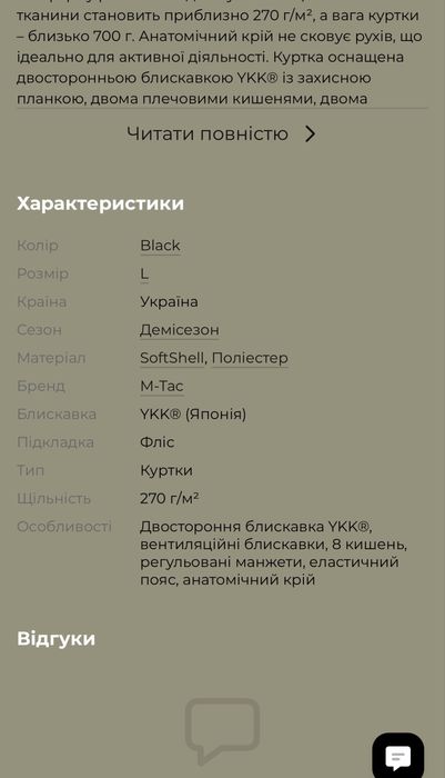 Куртка M-Tac Softshell Black нова розмір XL одеса