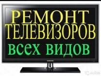 Частный мастер по Обслуживанию
тв Настройка Smart TV T2
Ремонт ТВ