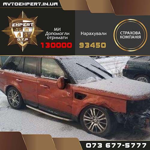 Автоэксперт ДТП экспертиза комиссар оценщик оценка независимый авто