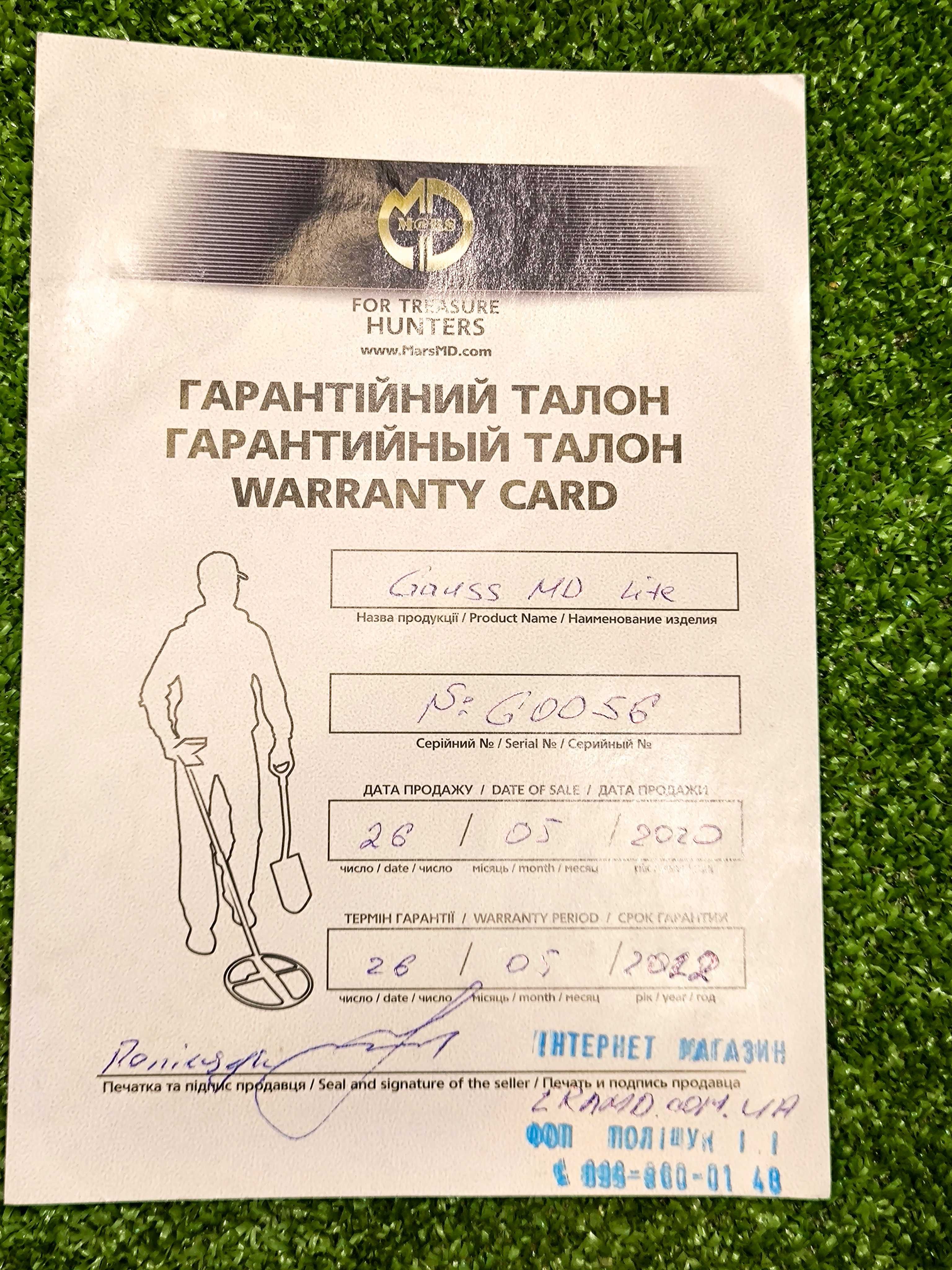 Металошукач Mars Gauss MD