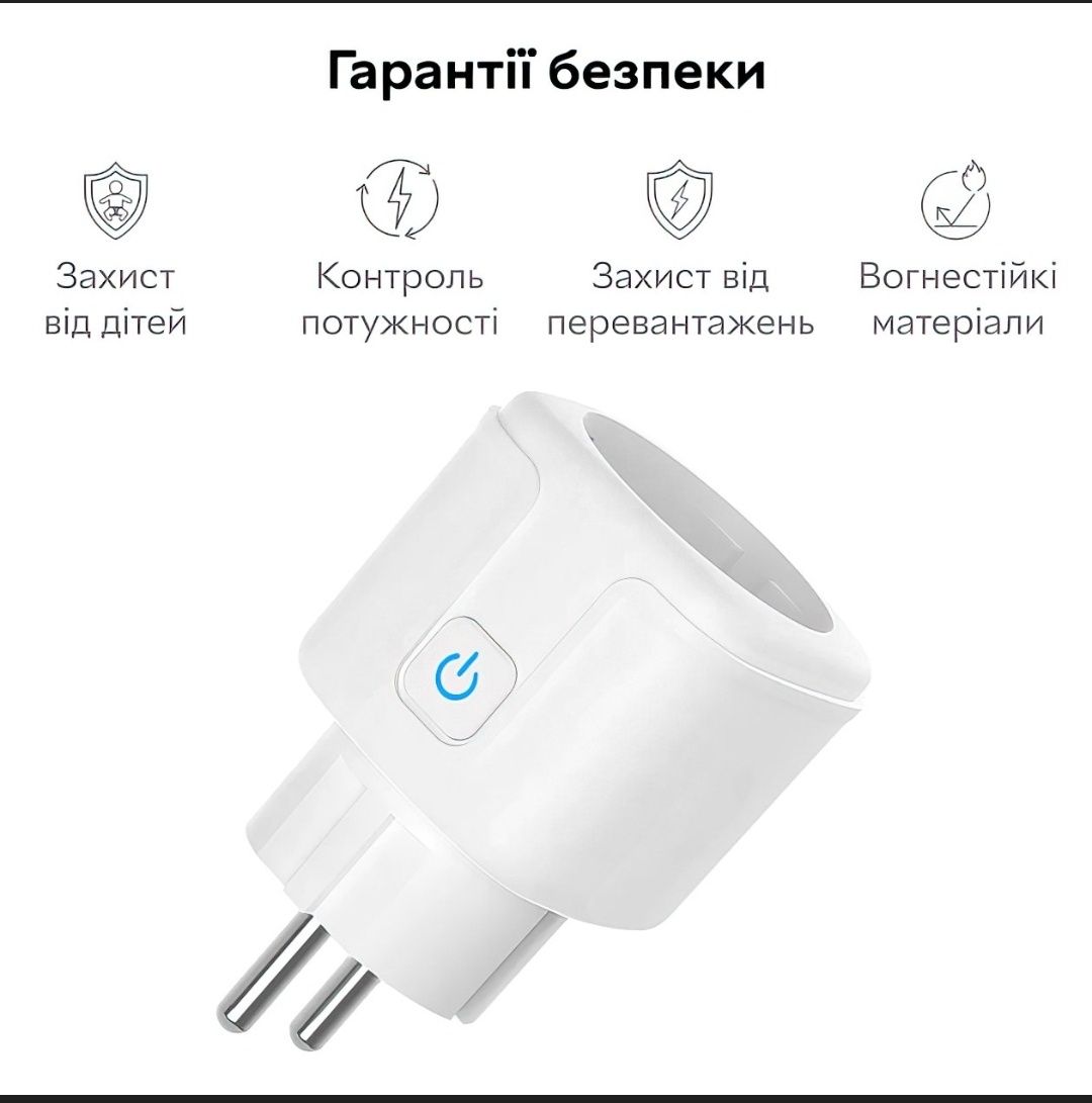 Розумна розетока RZTK 16A Tuya Smart