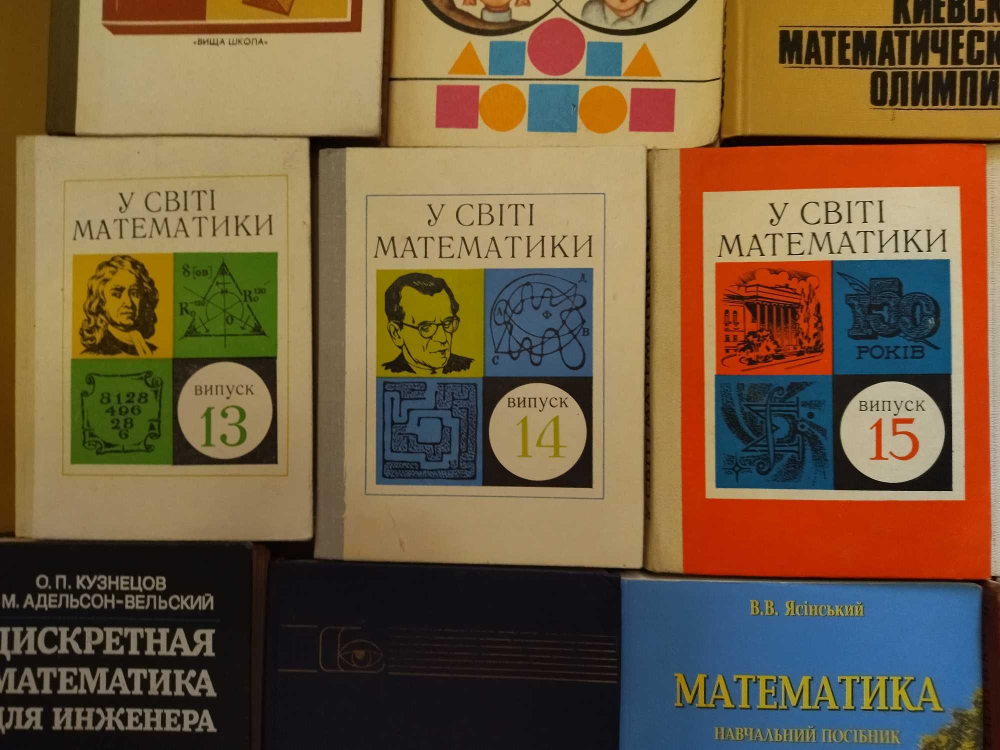 Математика Эксклюзивные книги. Супер подборка по супер цене.