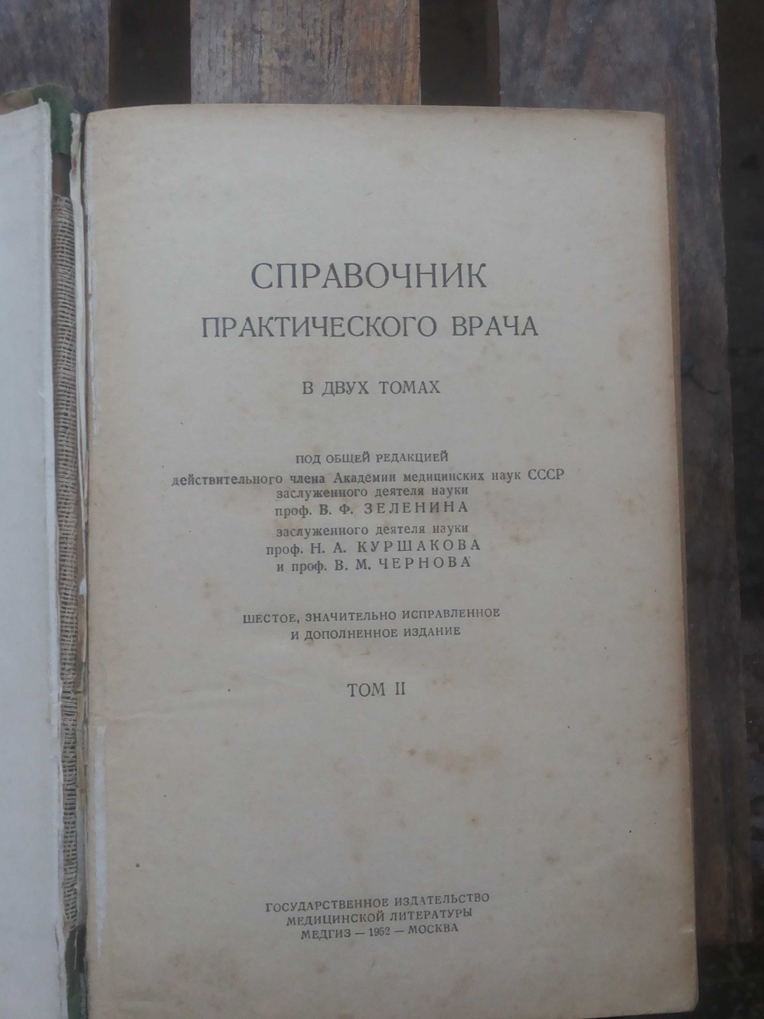 Медицинская литература времен СССР