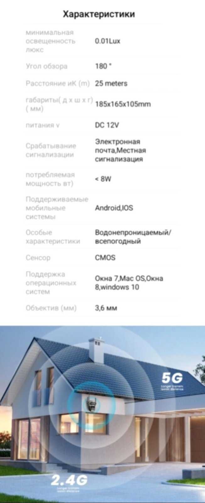 Камера відеоспостереження для вулиці  Besder 15MP WiFi IP три об'єктив