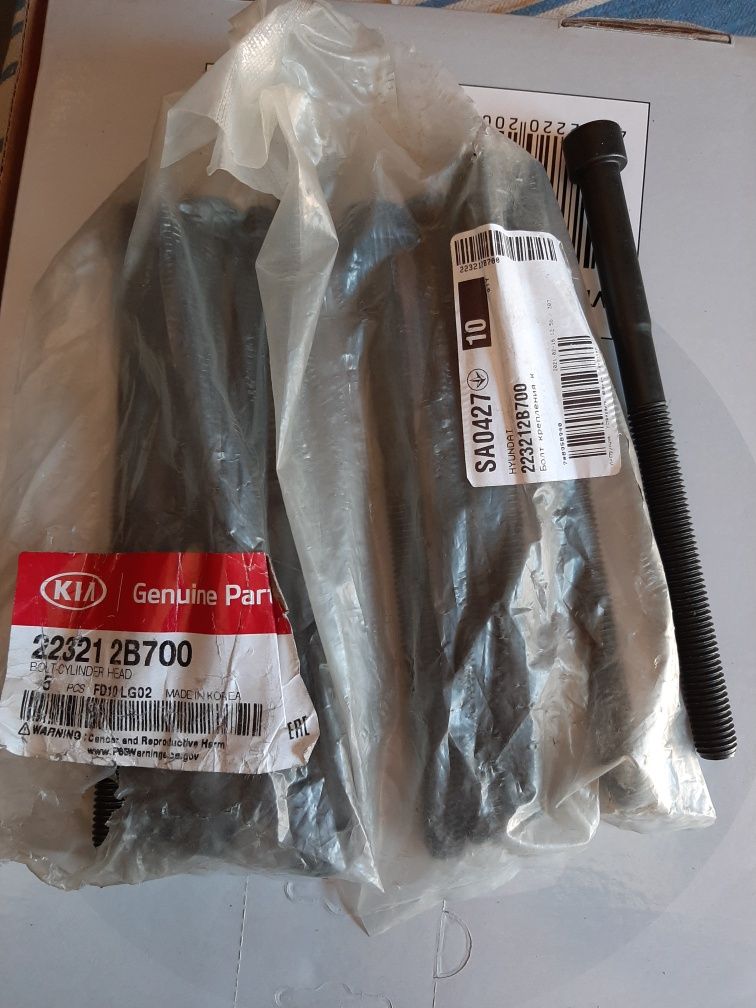 Болты ГБЦ Бренд: Hyundai/KiaНомер товара: 22321-2B700