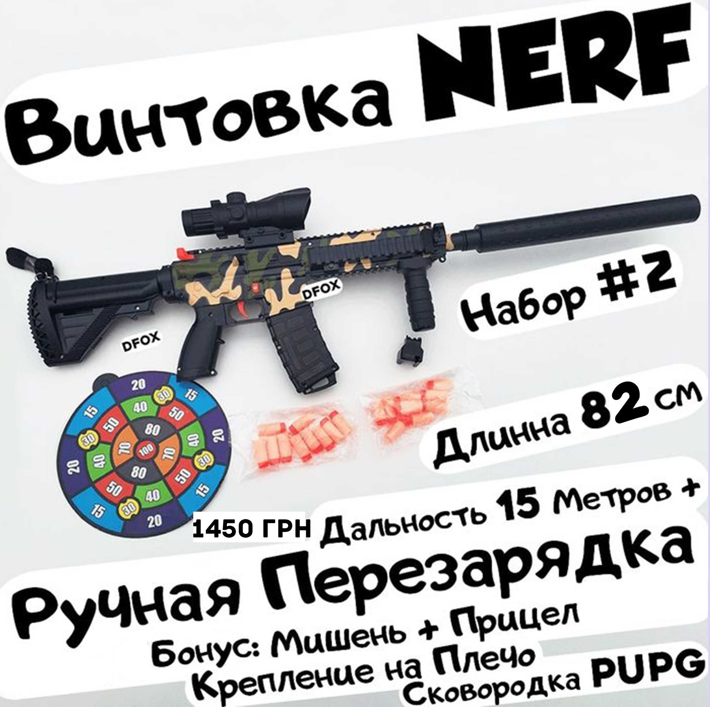 Лазерный Прицел NERF Патроны Бластер Снайперская Винтовка Пистолет опт