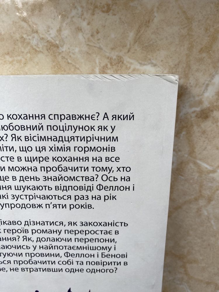 9 листопада  Коллін Гувер