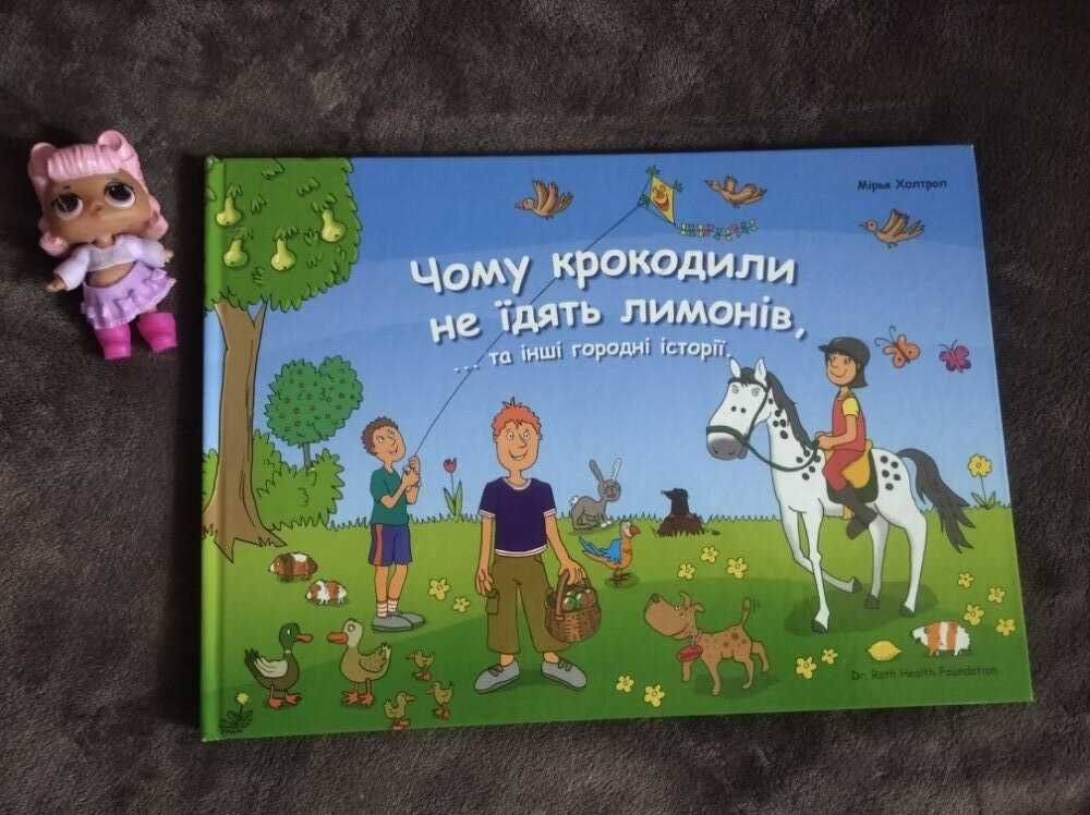 Повчальна цікава книга з ребусами ,розмальовками та завданнями