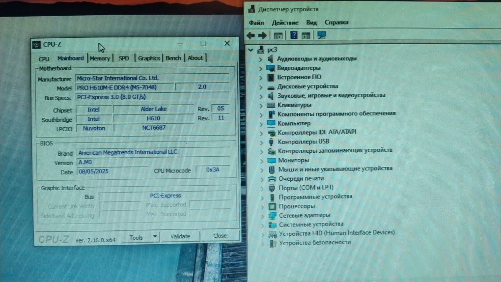 Материнська плата MSI PRO H610M-E DDR4