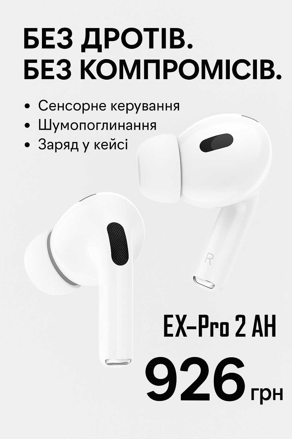 Бездротові TWS навушники EX-Pro 2 AH — Bluetooth 5.0, вкладиші