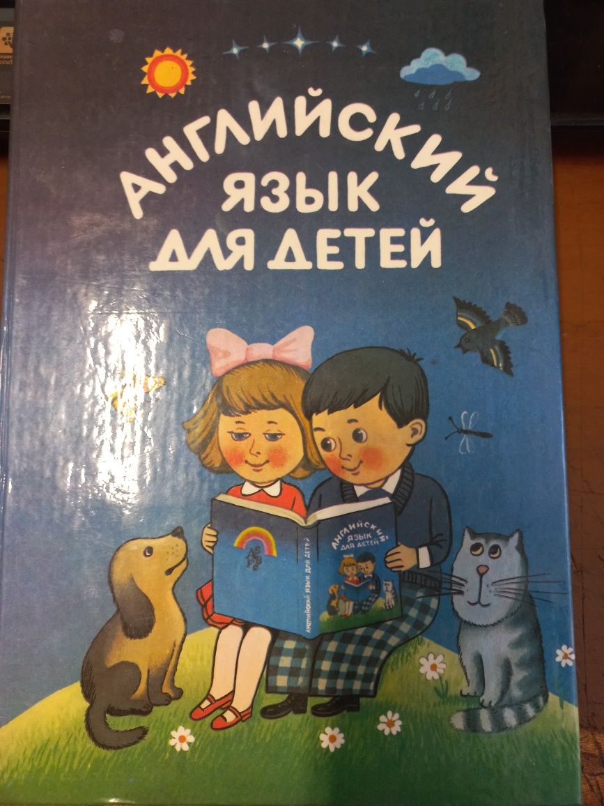 Английский язык для детей  Валентина Скультэ