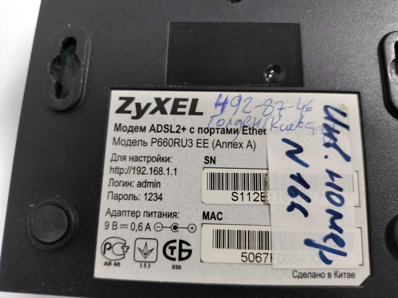 ZyXEL P-660RT3 Модем ADSL2+