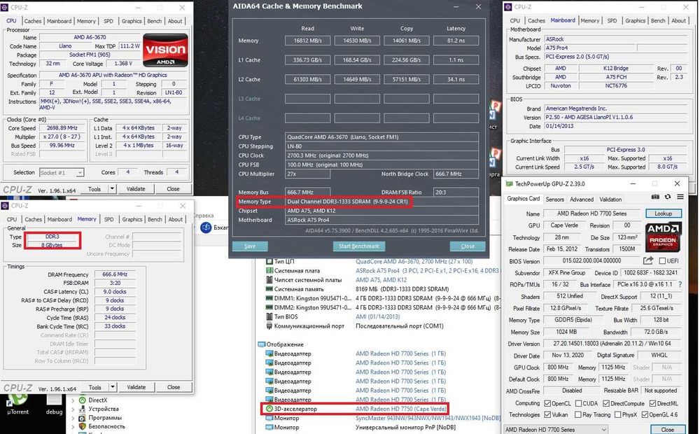 Продаж/обмін ПК AMD A6-3670K, A75 Pro4 ,8Gb DDR3, socket FM1