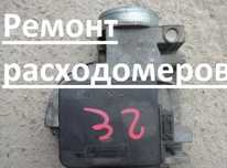 Ремонт расходомеров ДМРВ Ford scorpio sierra 2.0 bmw m20 m30 m10 m43