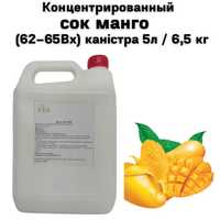 Концентрированный сок манго (ВХ 67- 70) канистра 5л / 6,5 кг
