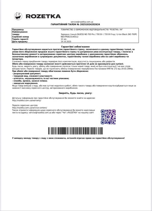 Зарядна станція niuess ne-700pro Нова Гарантія