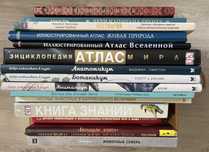 Дитячі книги. Детские книги. Книги для детей. Энциклопедия