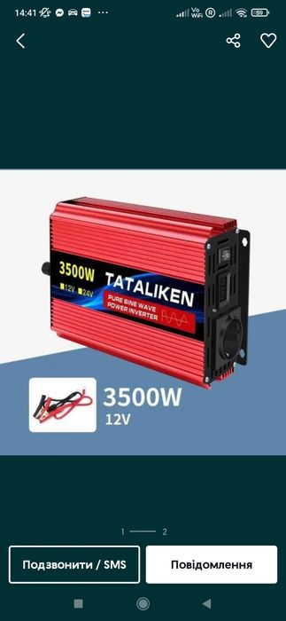 Інвентор Tatalliken 3500