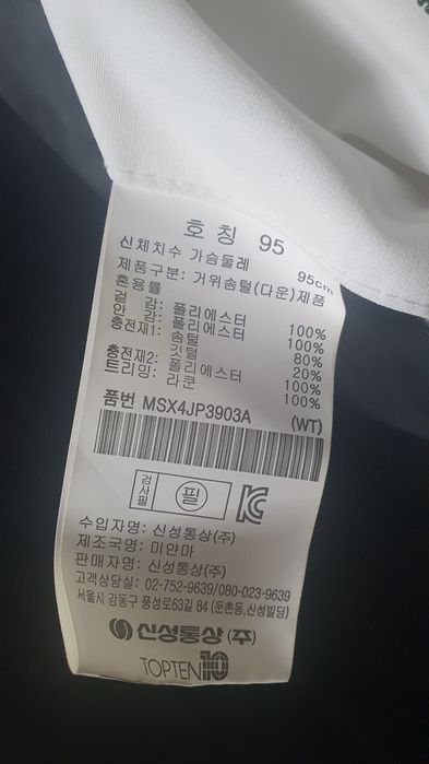 Kurtka zimowa biała TOPTEN